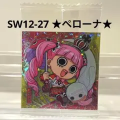 最新弾✨ワンピース　大海賊ウエハース 第12弾★ペローナ★