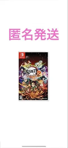 鬼滅の刃 ヒノカミ血風譚 2 Switch