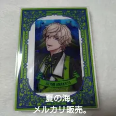 天草シオン ビジュアルカードコレクション うたプリ ビジュコレ HE★VENS