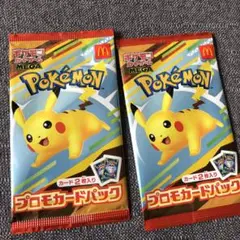 ポケカ　未開封2パック