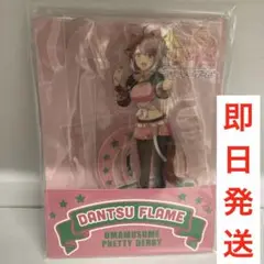 ウマ娘　ローソン　アクリルスタンド　アクスタ　ダンツフレーム　②