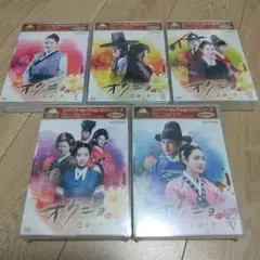 コンパクトセレクション オクニョ 運命の女(ひと) DVD-BOXⅠ～5〈5枚組