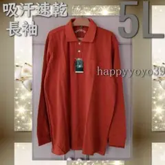新品 激安5Lレンガ色メンズ長袖 鹿の子ポロシャツ速乾 吸汗 紳士 大きいサイズ