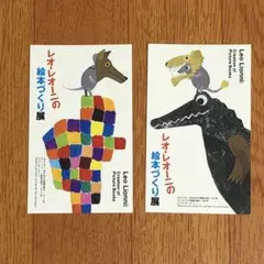 レオレオニ レオ・レオーニの絵本づくり展 ノベルティ ステッカー セット