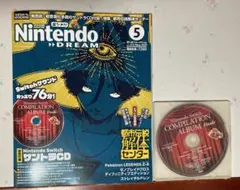 Nintendo DREAM 5月号　ニンドリ