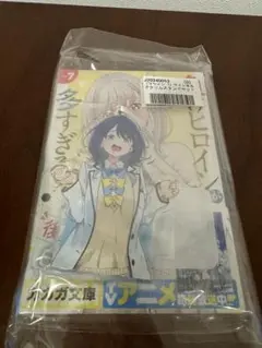 おまけ付き　負けヒロインが多すぎる!  SSS編 7巻 セット サイン本 雨森たきび 直筆サイン本 負けヒロインが多すぎる!SSS 7巻セット