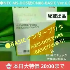 2025年最新】n88-basicマニュアルの人気アイテム - メルカリ