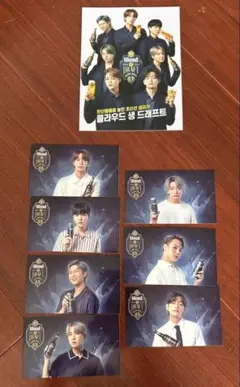 BTS クラウドビール