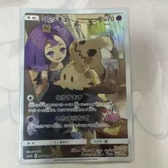 ミミッキュ CHR SM11b ドリームリーグ 058/049