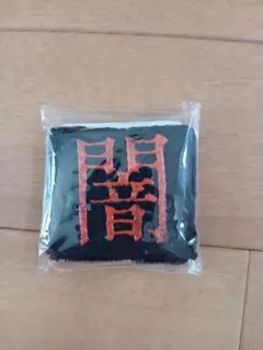 BALZAC 闇リストバンド　バルザック