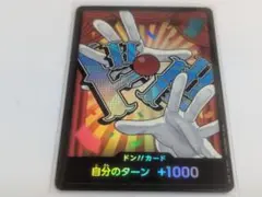 ワンピースカードザベスト２　ＰＲＢ０２ ドン！カード　パラレル　バギー