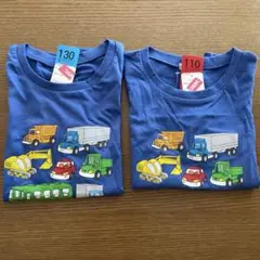 【新品未使用】働く車Tシャツ 110cm 130cm セット