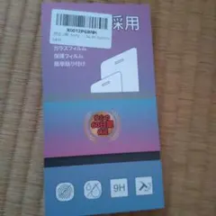 Sony Xperia 53c ガラスフィルム 1枚