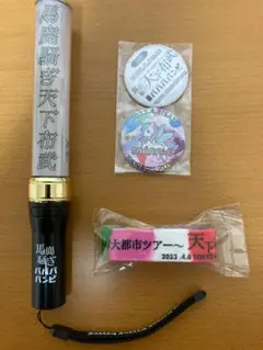ペンライト、ホルダーセット 初期ババババンビ 2025年最新】ババババンビのペンライトです。の人気アイテム