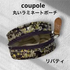 CouPole リバティ tatum テイタム 丸型ラミネートコインケース