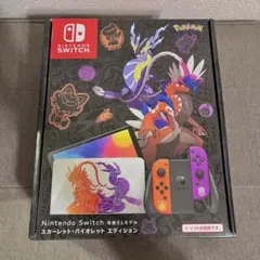【即日発送】Nintendo Switchスカーレット・バイオレットエディション