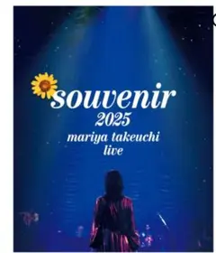 竹内まりや　souvenir2025 　live　パンフレット　新品未開封