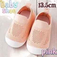 新品　スニーカー　スリッポン　キッズ　ベビー　子供　ピンク　13.5ｃｍ