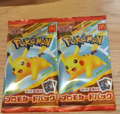 ポケモンカード　ハッピーセット　2パック　マクドナルド