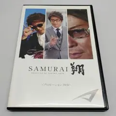 哀川翔 SAMURAI翔 プロモーションDVD サムライ翔
