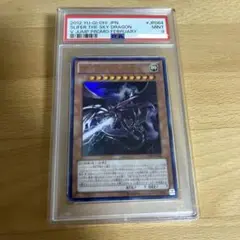 【PSA9】 オシリスの天空竜 ウルトラレア VJMP-JP064