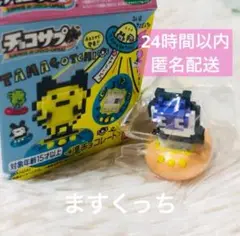 【未開封】たまごっち チョコサプ ますくっち