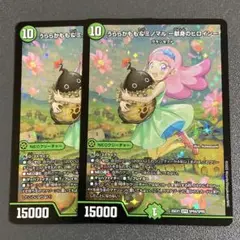 うららかもも&ミノマル 献身のヒロイン 2枚
