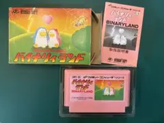 ファミコンソフト バイナリィランド【箱・説明書付き／1985年／ピンクカセット】