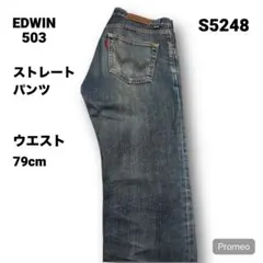 【即購入OK】EDWIN 503 ストレートパンツ 29インチ ブルー