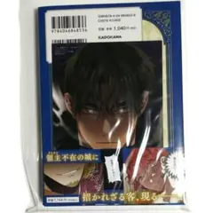 新品◆オークの樹の下 3　フロマージュ特典付き