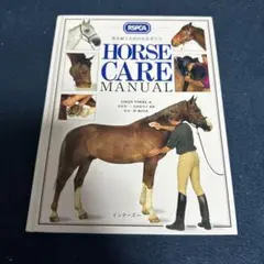 HORSE CARE MANUAL