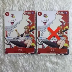 【最安値】ナミ：プロモーションカード 2枚 パラレル OP01-016 2155