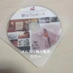 シティーハンター　獠のプロポーズ　全巻購入特典　DVD非売品 シティーハンター 獠のプロポーズ 全巻購入特典 DVD非売品