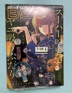 ビッグガンガン　スーパーの裏でヤニ吸うふたり