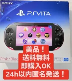 PlayStation Vita - PSVita PCH-2000 ZA15 本体 ピンクブラック動作確認済み Amazon | PlayStation Vita Wi-Fiモデル ピンク/ブラック (PCH