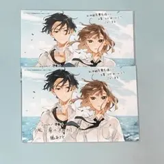 2枚　セット　汐風と竜のすみか　紀伊國屋書店　イラストカード　特典
