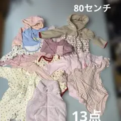 ベビー服13点まとめ売り80センチサイズ