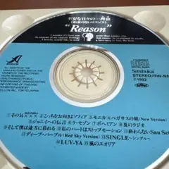 Reason 不安な日々の… CD 昭和ポップス懐かしい曲