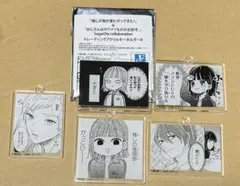 『推しが我が家にやってきた』アクリルキーホルダー5個セット