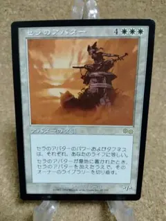 MTG セラのアバター プロモ FOIL 英)セラのアバター / Serra Avatar【PRM】 【Foil】 旧枠