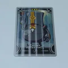 FGO Final Journey コレクションカード A バベッジ