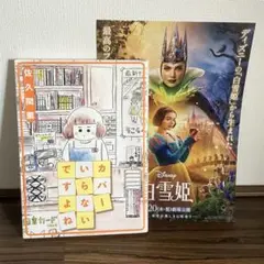 カバーいらないですよね 佐久間周