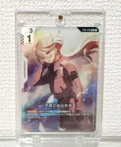 ガンダムカードゲーム　予期せぬ出来事　パラレル