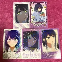 新品　推しのこ 黒川 あかね ステッカーシール 5枚セット 一番くじ