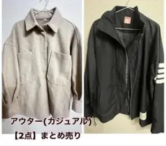 アウター(カジュアル)【2点】まとめ売り 古着