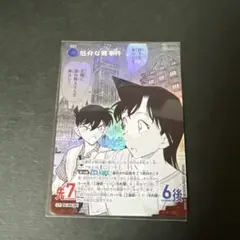 【即購入OK】 名探偵コナンカード 交錯する刃 厄介な難事件