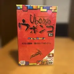ウゴンボ　ミニ