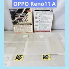 OPPO Reno11 A フィル厶 両面セット 高硬度 9H 光沢 2枚