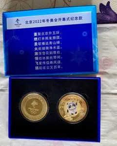 【北京オリンピック2022】【冬奥の宝】冬季競技大会北京2022公式記念メダル 北京2022冬季オリンピック・パラリンピックメダルデザイン発表！