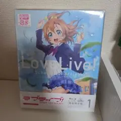 ラブライブ（特装限定版）1